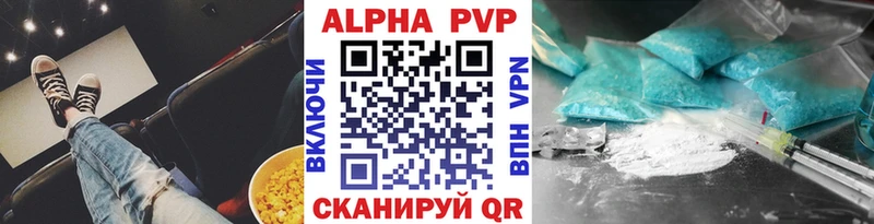 APVP крисы CK где найти Губкин