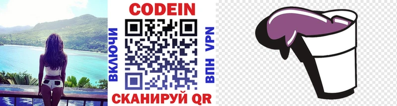 Кодеиновый сироп Lean напиток Lean (лин)  где продают наркотики  гидра как войти  Губкин 