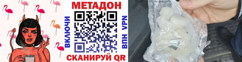 где купить наркоту  Губкин  Метадон кристалл 
